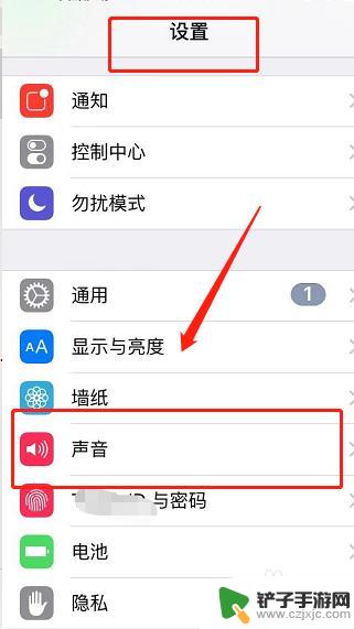 如何设置手机放音 iPhone手机外放音量设置教程