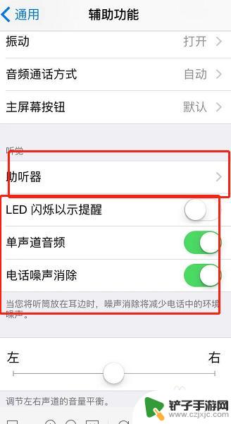 如何设置手机放音 iPhone手机外放音量设置教程