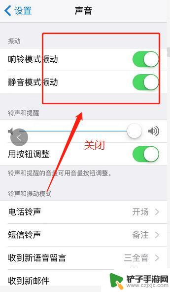 如何设置手机放音 iPhone手机外放音量设置教程