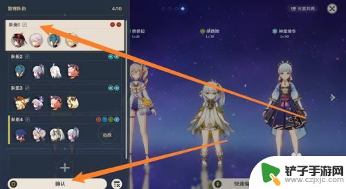 原神 更换组队 怎么在原神中换队伍的阵容