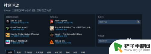 steam社区怎么找 Steam社区打开方法