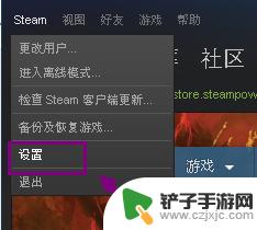 gta5本地存档怎么换成云存档 Steam如何启动游戏存档的云同步