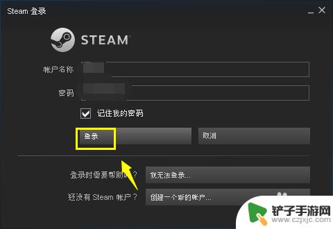 gta5本地存档怎么换成云存档 Steam如何启动游戏存档的云同步