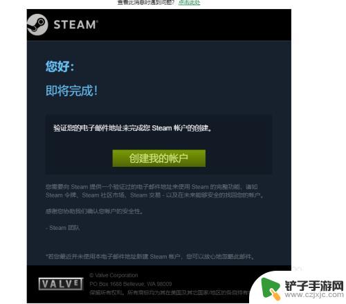 创建steam好 如何免费创建一个Steam账号