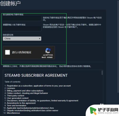 创建steam好 如何免费创建一个Steam账号