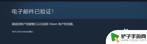 创建steam好 如何免费创建一个Steam账号