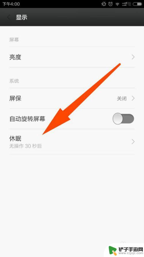 怎么不让手机熄屏 手机屏幕不休眠怎么设置