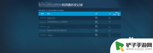 steam上面怎么查交易记录 Steam交易记录查看教程