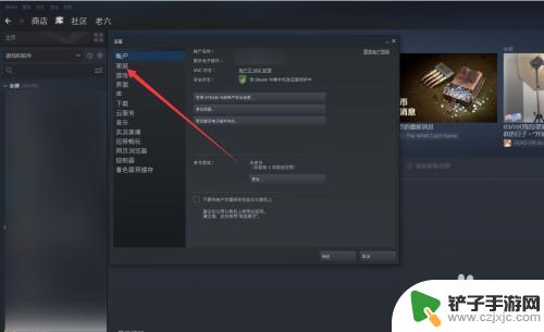 steam如何建家庭组 Steam家庭共享怎么添加好友