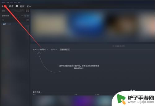 steam如何建家庭组 Steam家庭共享怎么添加好友