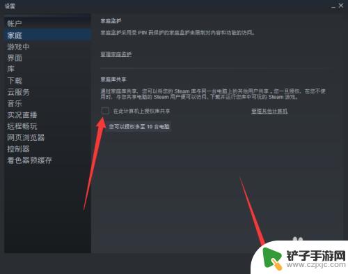 steam如何建家庭组 Steam家庭共享怎么添加好友