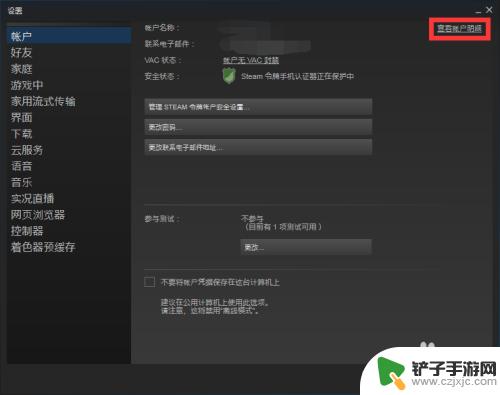 steam上面怎么查交易记录 Steam交易记录查看教程