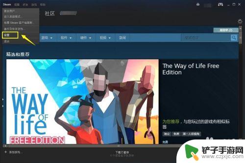 steam裤在哪里 Steam如何设置新的游戏库文件夹