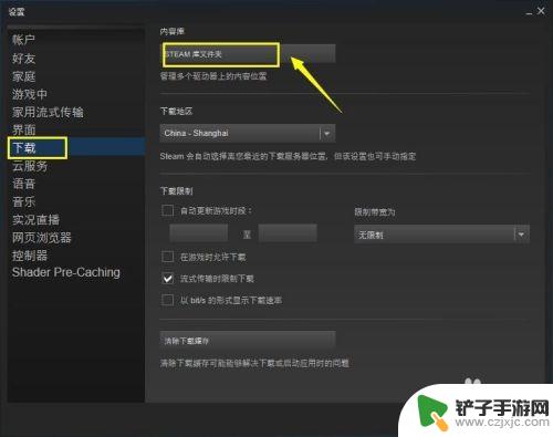 steam裤在哪里 Steam如何设置新的游戏库文件夹