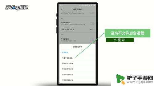 手机程序怎么关闭视频 怎样彻底关闭手机上的后台运行程序