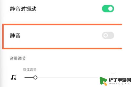 oppo手机静音在哪里调 oppo手机静音方法