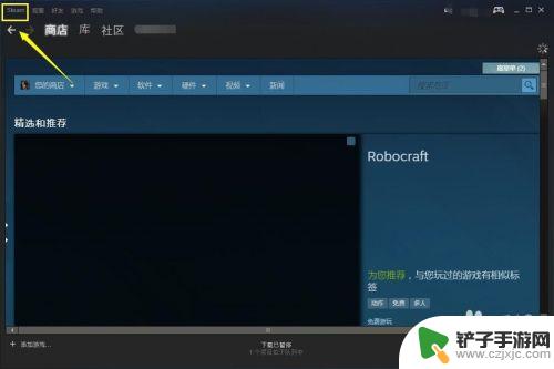 steam裤在哪里 Steam如何设置新的游戏库文件夹