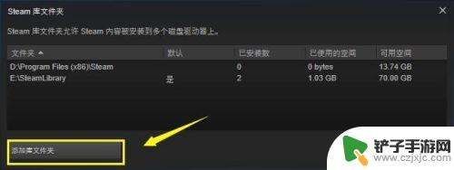 steam裤在哪里 Steam如何设置新的游戏库文件夹