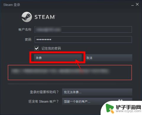 steam账号用什么登陆 Steam首次登录教程