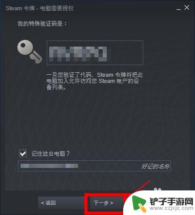 steam账号用什么登陆 Steam首次登录教程