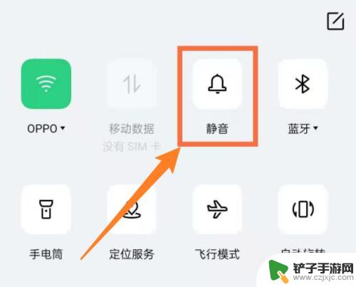 oppo手机静音在哪里调 oppo手机静音方法