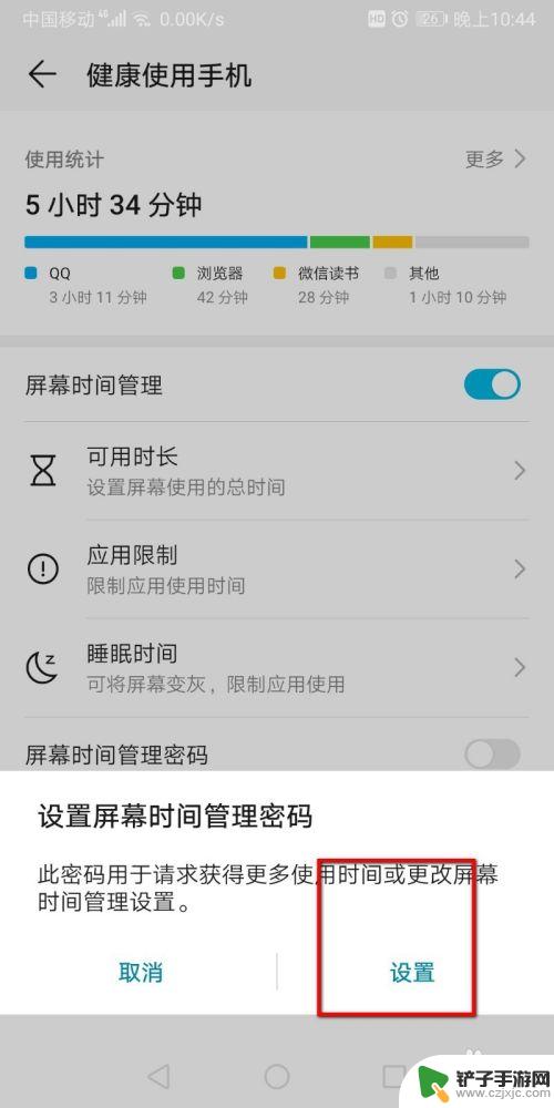 华为手机怎样设置使用时间 华为手机如何设置使用时间限制