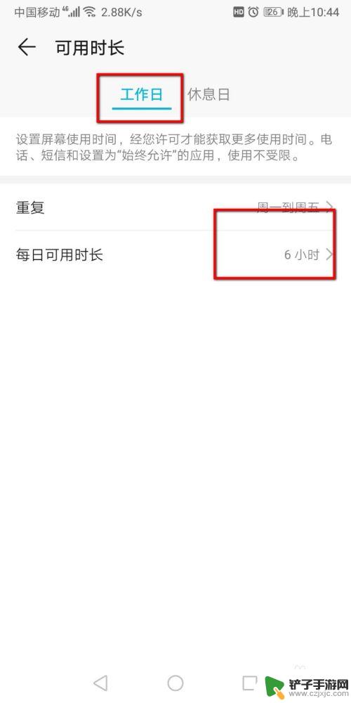 华为手机怎样设置使用时间 华为手机如何设置使用时间限制