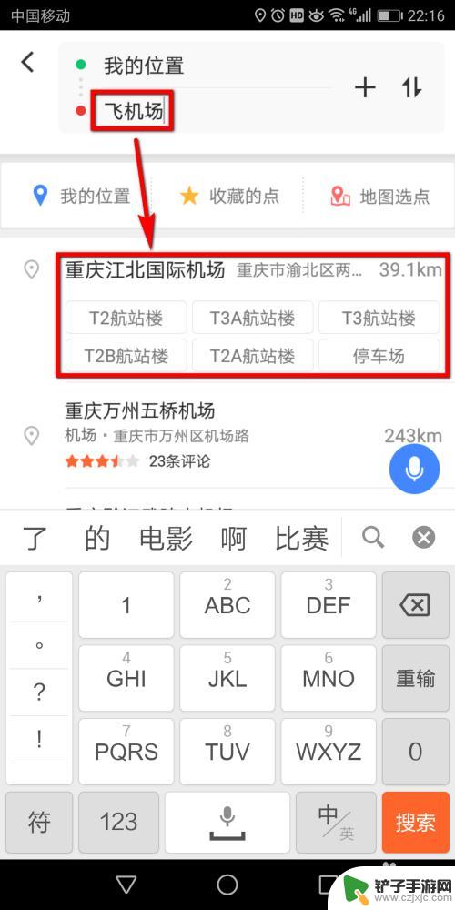 汽车手机导航怎么设置路线 高德地图如何添加导航途径地点