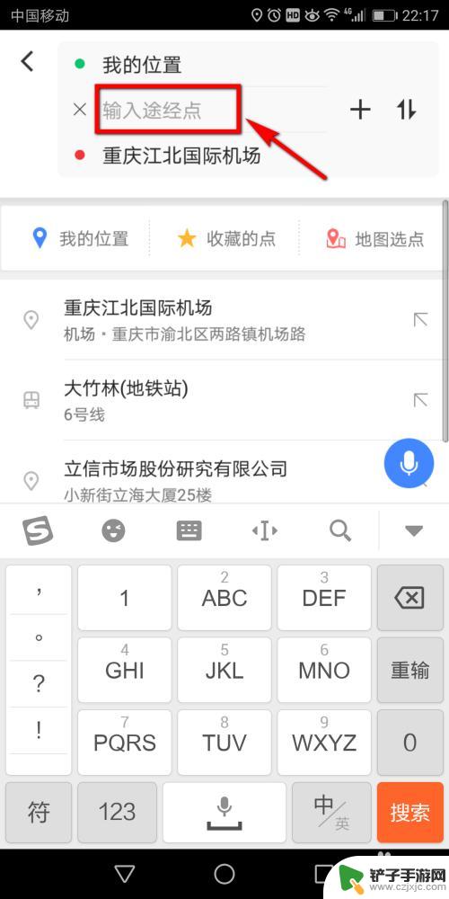 汽车手机导航怎么设置路线 高德地图如何添加导航途径地点