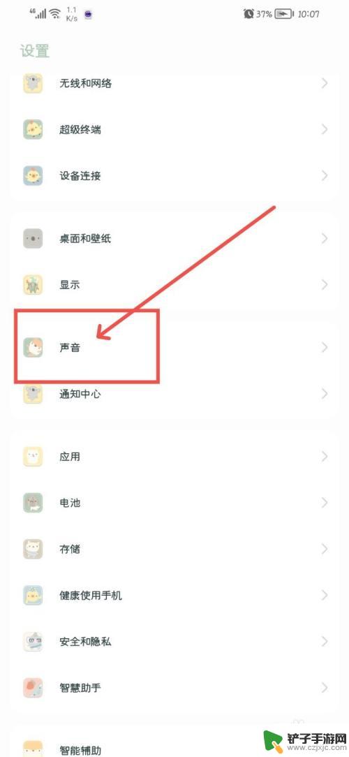 华为手机微信通知不提醒 华为手机收不到微信消息提示音