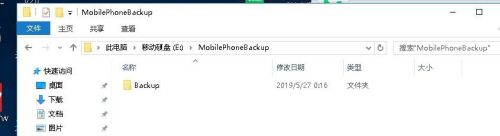 苹果手机坏掉信息如何备份 iTunes备份存储位置如何快速迁移到移动硬盘