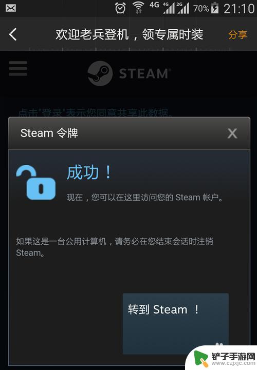 绝地求生steam怎么转国服 绝地求生外服转国服教程