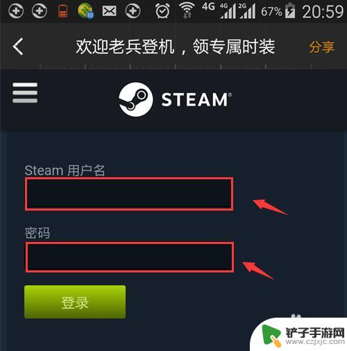 绝地求生steam怎么转国服 绝地求生外服转国服教程