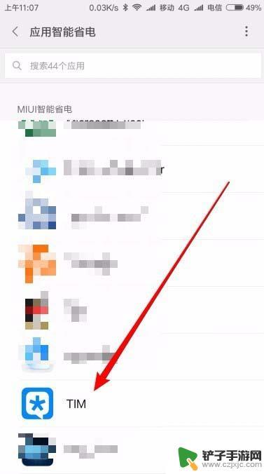 手机怎么设置TIM 怎样设置手机上的TIM开机自启动功能