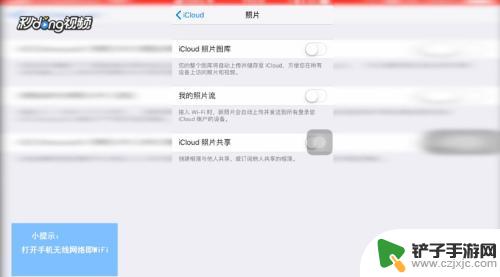 苹果手机icloud中的照片怎么查看 iPhone上怎么找到并查看iCloud相册中的照片