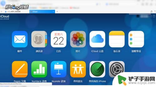 苹果手机icloud中的照片怎么查看 iPhone上怎么找到并查看iCloud相册中的照片