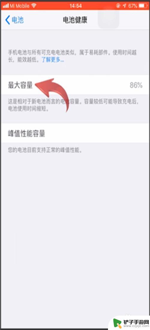 如何看手机电池电量 如何查看手机电池容量百分比