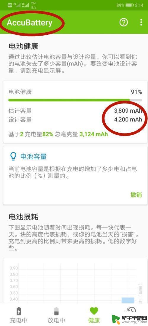 如何看手机电池电量 如何查看手机电池容量百分比
