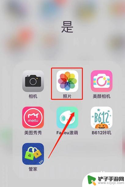 如何查询苹果手机拍照时间 iPhone相机拍摄的照片怎么看日期