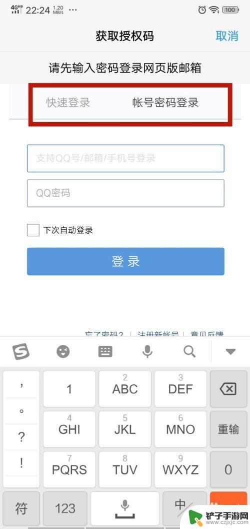 手机如何登录邮件账户管理 手机上登录电子邮件的步骤