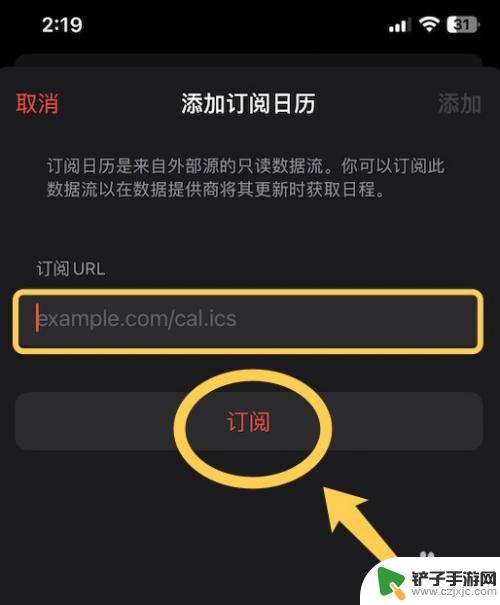 iphone添加订阅日历 iPhone订阅日历的方法和操作