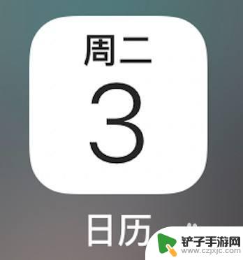 iphone添加订阅日历 iPhone订阅日历的方法和操作