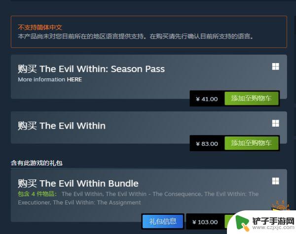 steam灵魂附身 恶灵附身steam下载方法