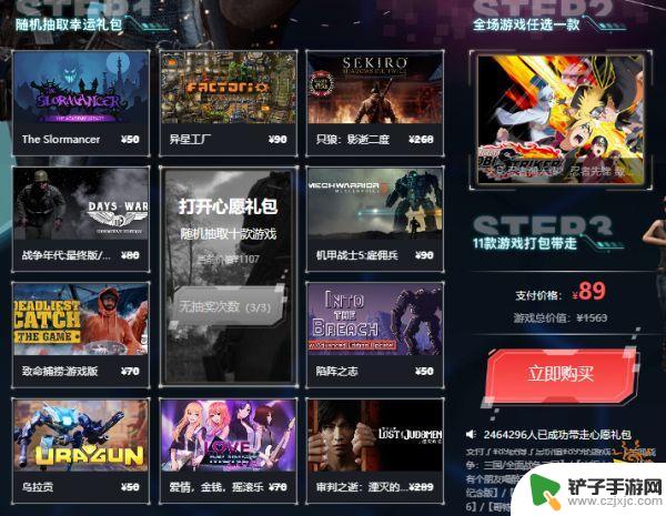 耻辱steam售价 耻辱Steam平台售价