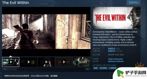 steam灵魂附身 恶灵附身steam下载方法