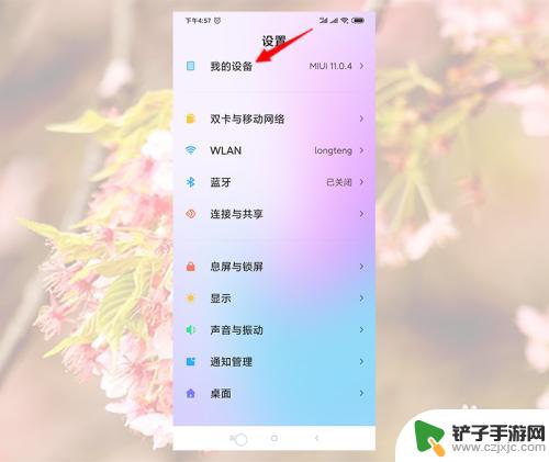 vivo听筒听不到声音怎么办 手机听筒没有声音但免提有声音