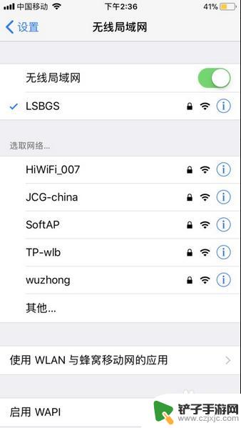 苹果手机连接wifi不能用 苹果手机无法连接wifi的原因是什么