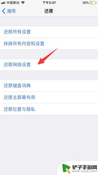 苹果手机连接wifi不能用 苹果手机无法连接wifi的原因是什么