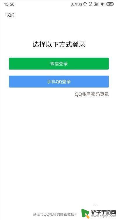 手机登陆qq邮箱在哪里找 手机QQ邮箱设置方法