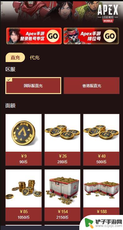 steam充值apex不到账 APEX英雄充值失败怎么办